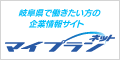 マイプランネット