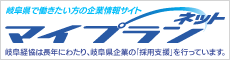 マイプランネット