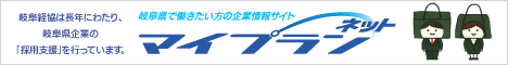 マイプランネット