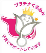 次世代認定マーク