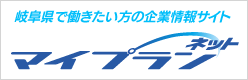 マイプランネット