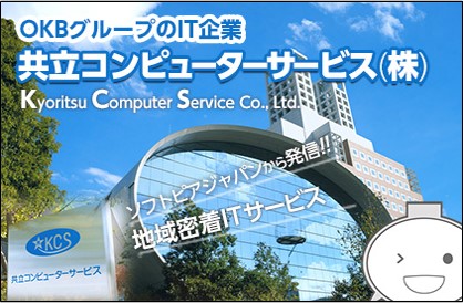 宇宙船をイメージしたユニークな外観の社屋