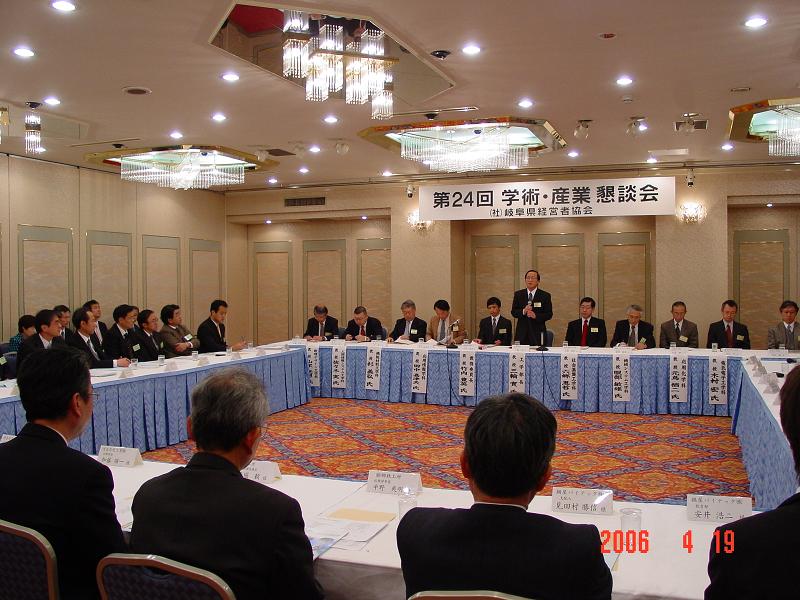 学術・産業懇談会を開催