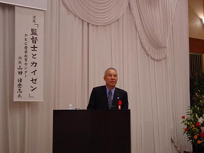 第40回岐阜県監督士養成講座　記念講演