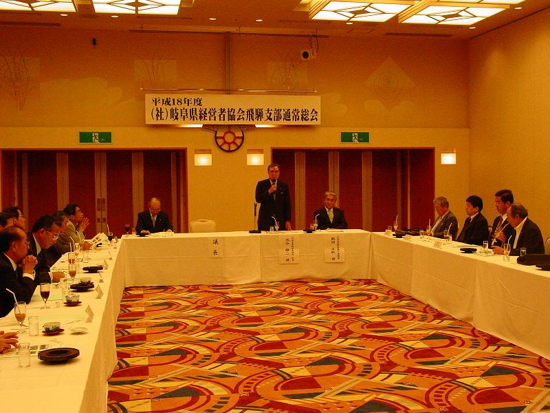 平成18年度 飛騨支部総会開催