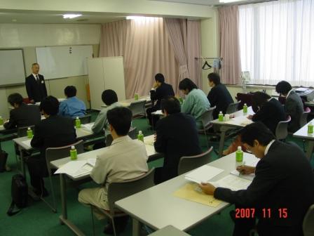 第4回 職場管理の改善と法律知識研究会