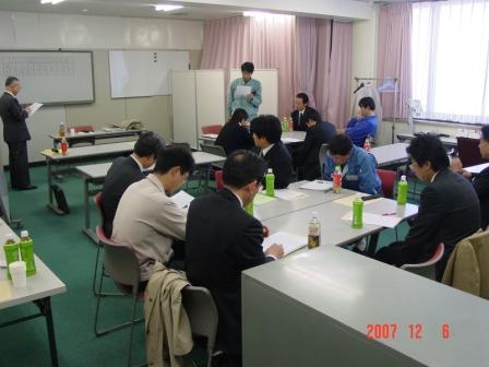 第5回 職場管理の改善と法律知識研究会