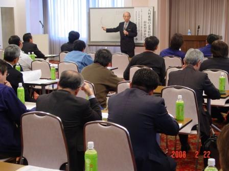 「平成20年 賃金と労働を考えるセミナー」を開催