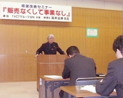 飛騨支部 下呂分会 経営改善セミナー 開催
