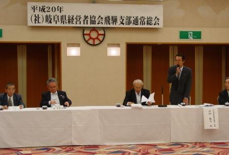 平成20年度 飛騨支部 通常総会 を開催