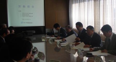 平成20年度 労働部会 を開催