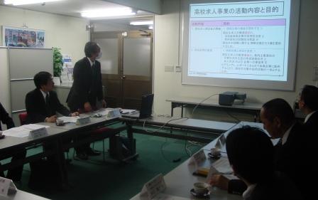 平成21年度 高校求人専門委員会 を開催