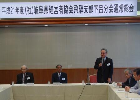 平成21年度 飛騨支部下呂分会 通常総会 を開催