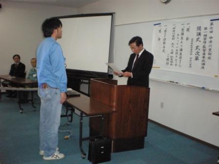 中津川支部 第一線管理・監督者(基礎講座) 13名が修了