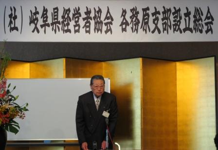 各務原支部設立総会・記念講演会を開催