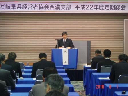 西濃支部総会を開催