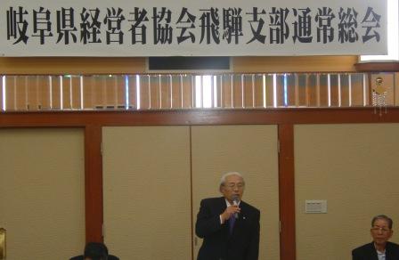 平成22年度 飛騨支部 通常総会 を開催