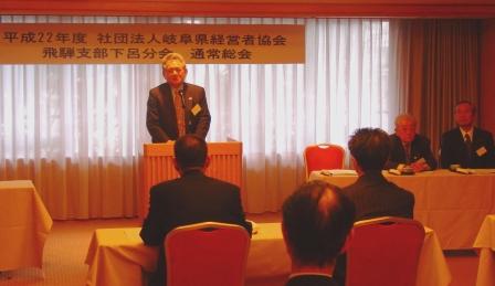 平成22年度 飛騨支部下呂分会 通常総会 を開催
