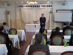 中濃支部総会開催