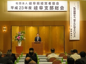 岐阜支部総会開催