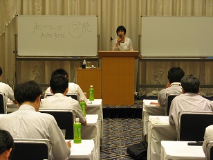 岐阜支部「イキイキした元気な職場づくりセミナー」開催