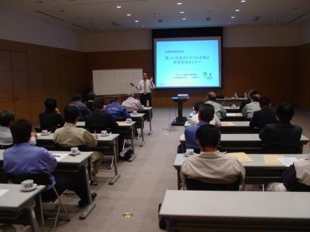 東濃支部 困った社員のトラブル対処と労務管理セミナー