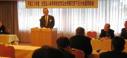 平成23年度 飛騨支部下呂分会 通常総会 を開催