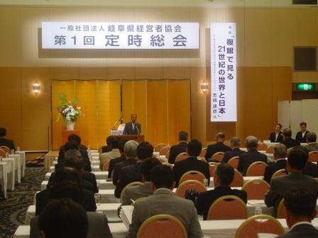 第1回定時総会を開催