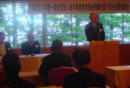 平成24年度 飛騨支部下呂分会 通常総会 を開催