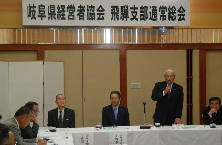 平成25年度 飛騨支部 通常総会 を開催
