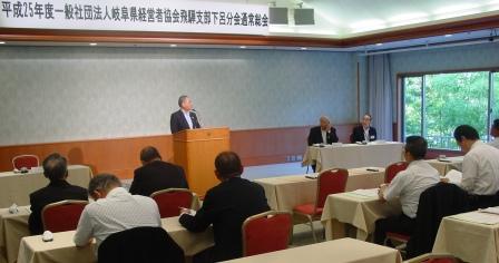 平成25年度 飛騨支部下呂分会 通常総会 を開催