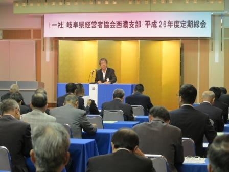 平成26年度 西濃支部 定期総会 を開催