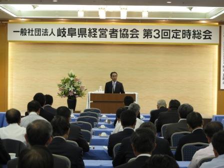 第３回定時総会を開催