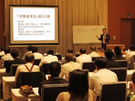 岐阜支部「労務トラブル対策セミナー」を開催