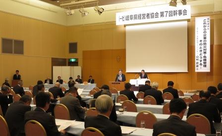 第7回幹事会を開催