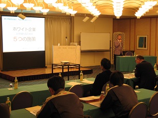 中濃支部「労働安全衛生法改正セミナー」開催