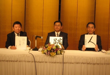 経済３団体合同記者会見を開催