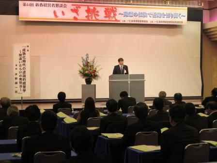 第44回新春経営者懇談会 を開催