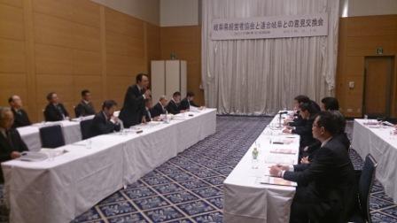 連合岐阜との意見交換会を開催