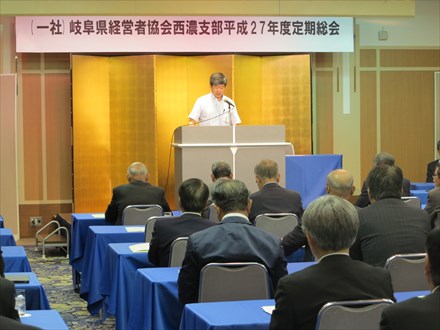 平成27年度 西濃支部 定期総会 開催