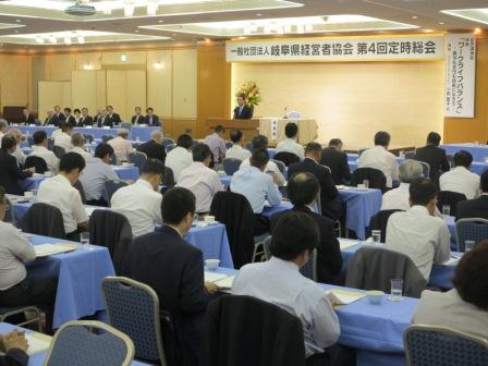 第4回定時総会を開催