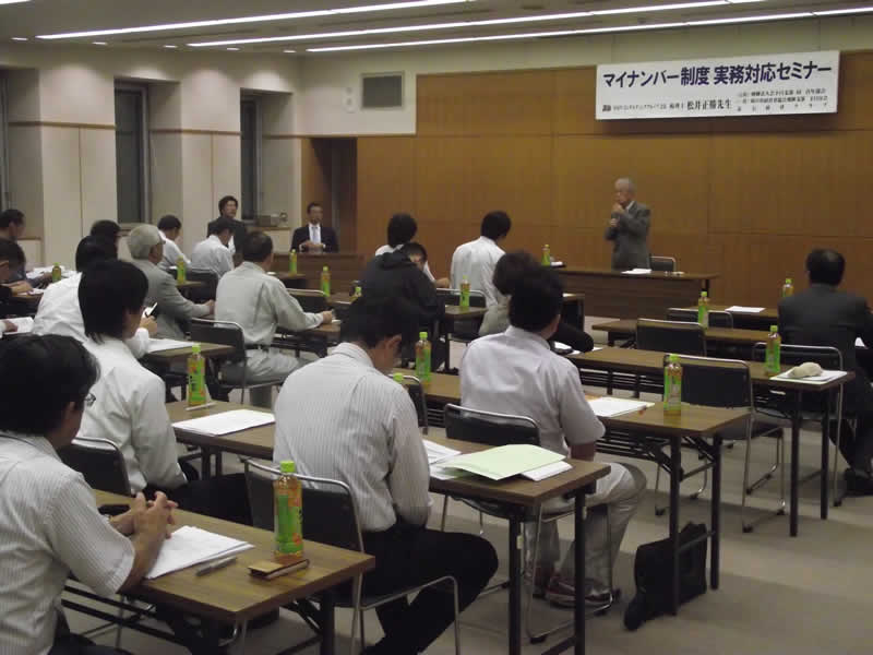 飛騨支部下呂分会「マイナンバー制度　実務対応セミナー」を開催