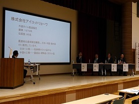 東濃支部　生産性向上セミナーを開催