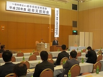岐阜支部 「総会」を開催