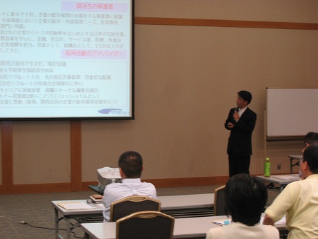 採用担当者セミナーを開催