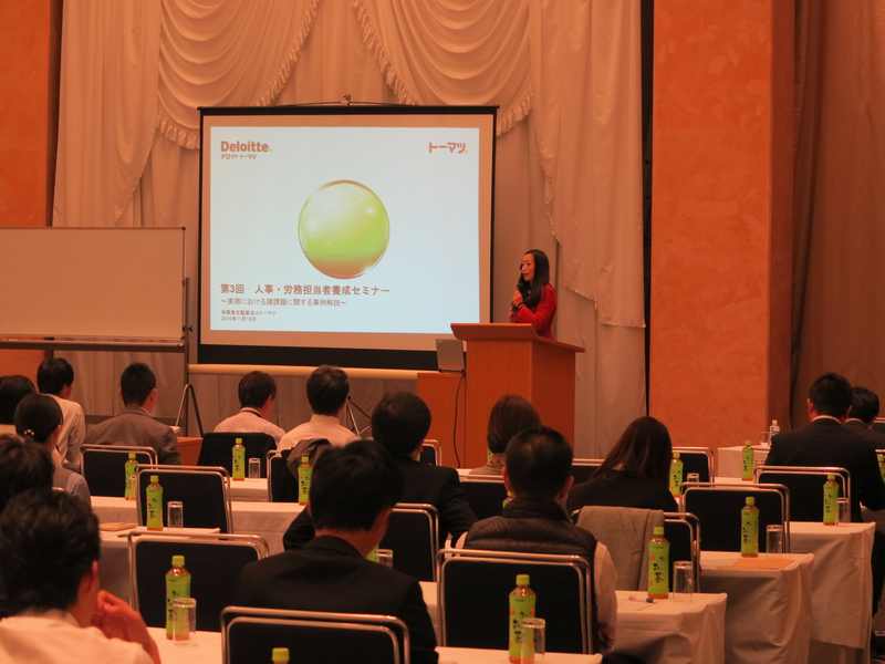 第207回 人事・労務セミナーを開催