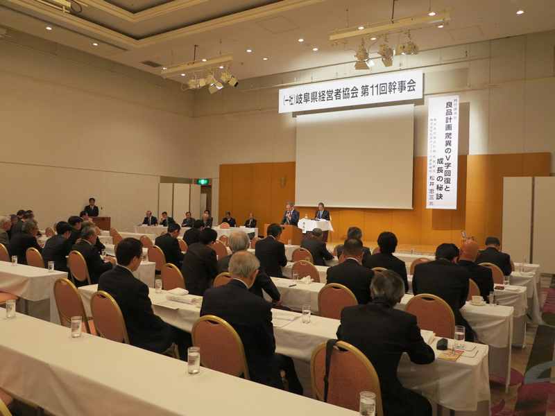 第11回 幹事会を開催