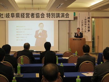 岐阜支部 「特別講演会」を開催