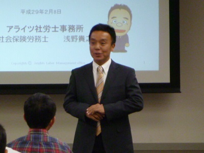各務原支部 問題社員への対応と生産性向上について考える