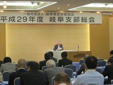 岐阜支部 「総会」を開催